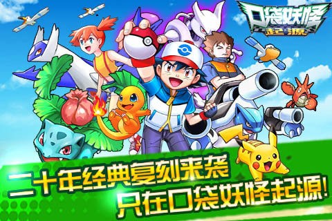 口袋妖怪刽曜之影0.29版