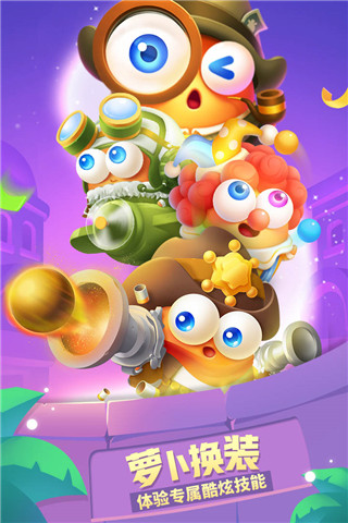 保卫萝卜3单机版