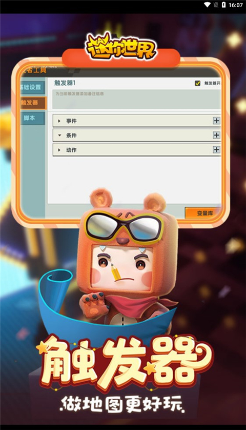 迷你世界0.44.2版本