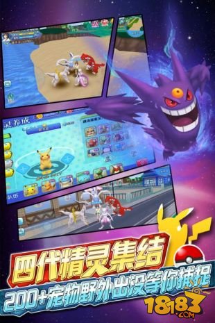 口袋妖怪手机版