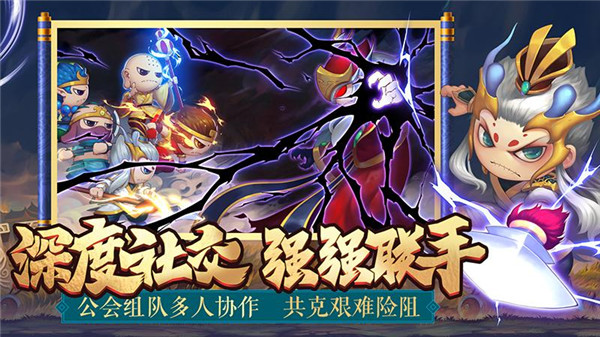 造梦西游4手机版