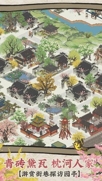 江南百景图手游