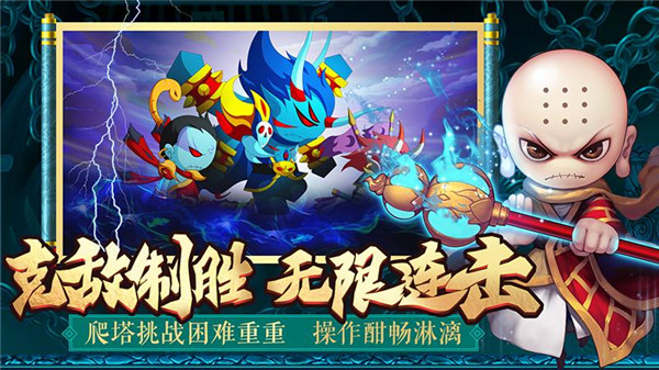 造梦西游4手机版