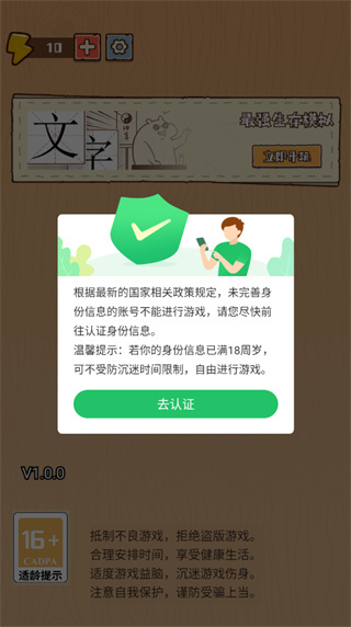 最强生存模拟器