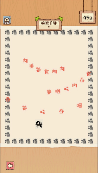 最强生存模拟器