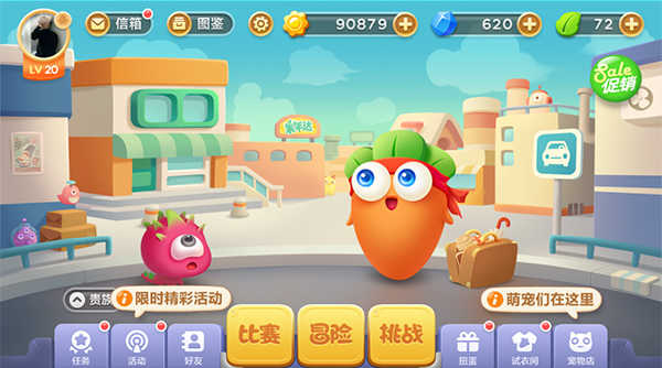 保卫萝卜3单机版