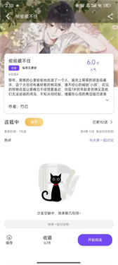 54525a02fefdf6df980388c16ff6e451.jpg 漫趣漫画最新版