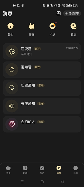 百变大侦探剧本杀