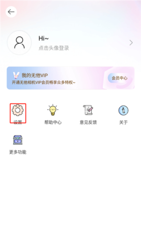 无他相机免费版