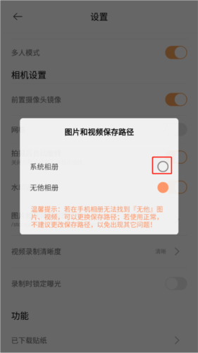 无他相机免费版