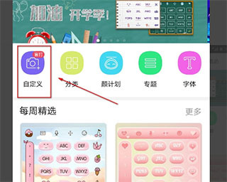 讯飞输入法精简版