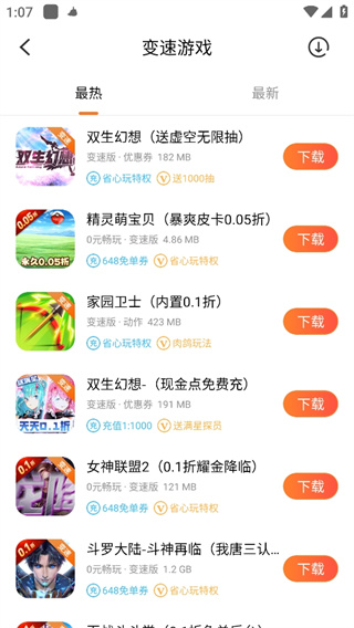 冷狐游戏盒子app(冷狐宝盒) 冷狐游戏盒子