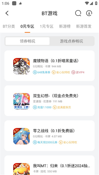 冷狐游戏盒子app(冷狐宝盒) 冷狐游戏盒子