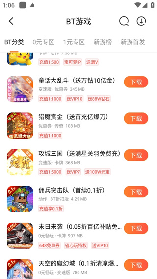 冷狐游戏盒子app(冷狐宝盒) 冷狐游戏盒子
