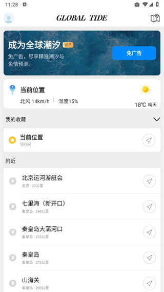 全球潮汐2024最新版本 全球潮汐