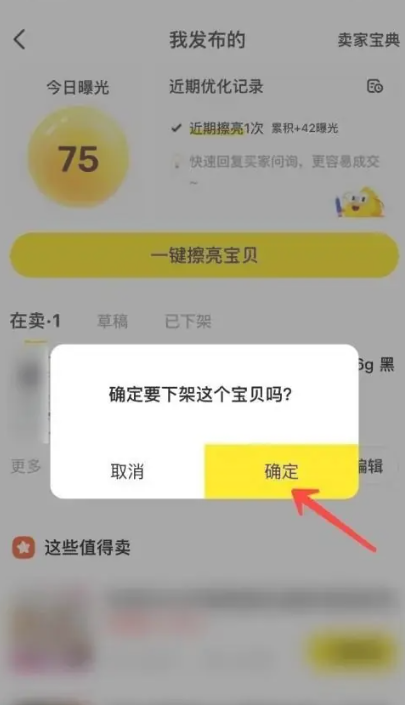 闲鱼手机app官方下载 闲鱼网app
