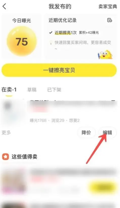闲鱼手机app官方下载 闲鱼网app