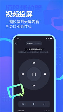 恒星播放器手机版