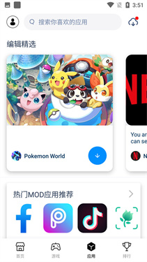 兔兔助手地铁跑酷