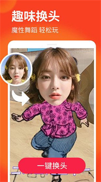 逗拍特效最新版