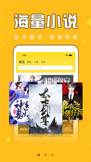 饭团追书app