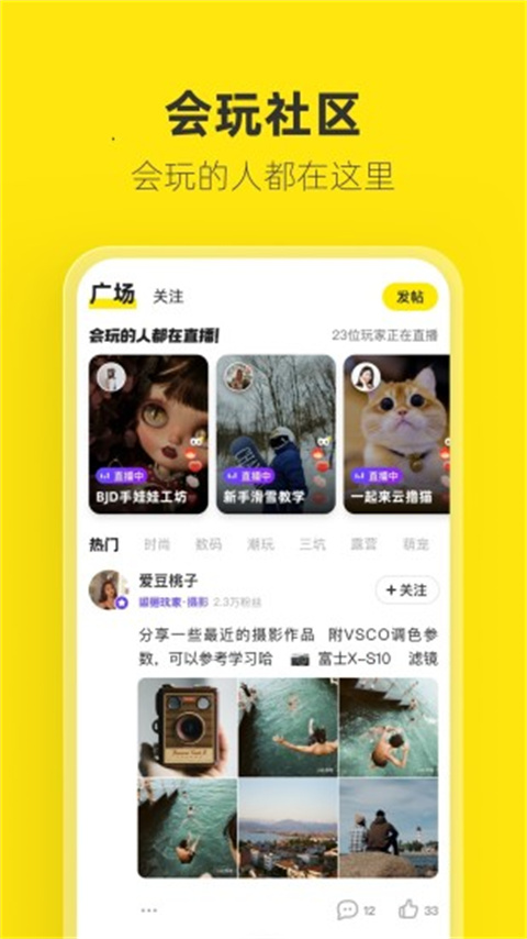 闲鱼网app
