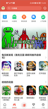 虫虫助手官方正版