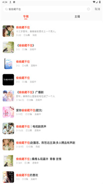 懒人听书老版本