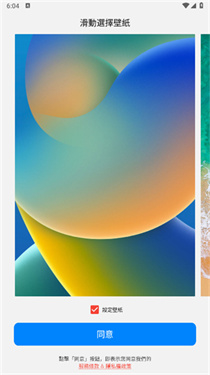 浣熊iOS17启动器