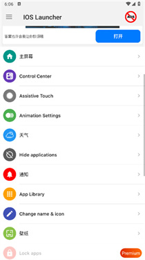 浣熊iOS17启动器