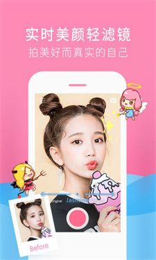 美颜美妆相机