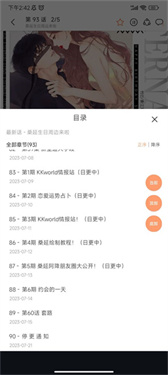 喵趣漫画最新版