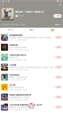 懒人听书老版本