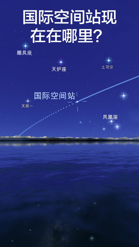 Star Walk2