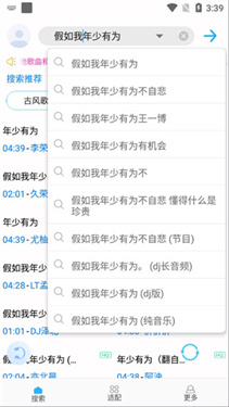 歌词适配复活版