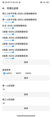 LT画质助手高级版
