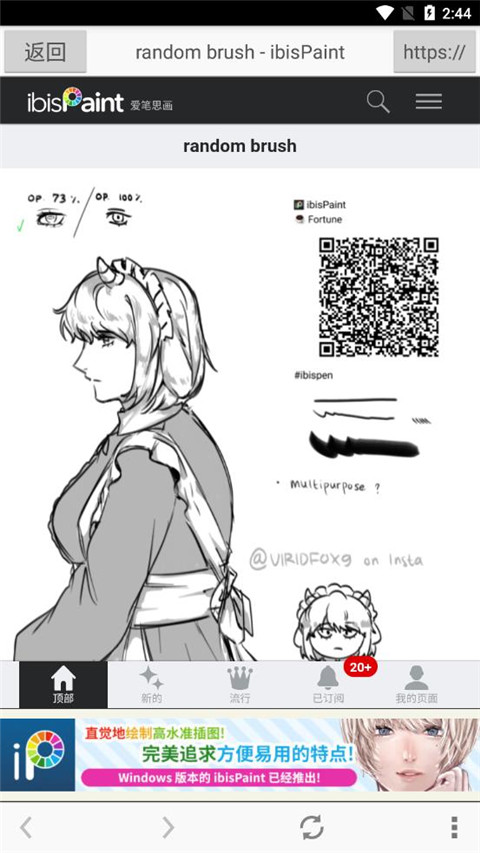 爱笔思画x正版官方