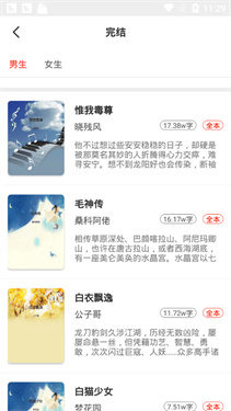 小说淘淘去广告版