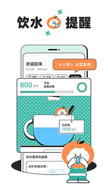 饭橘减肥免费版