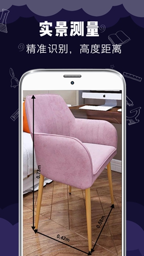 测量测距仪手机版