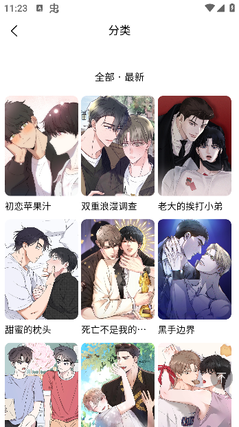 喵趣漫画最新版