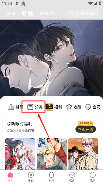 喵趣漫画最新版