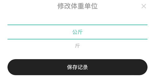 饭橘减肥免费版