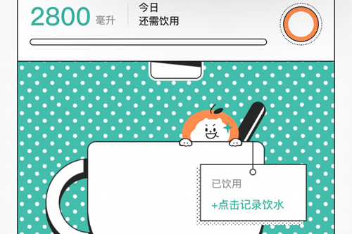饭橘减肥免费版