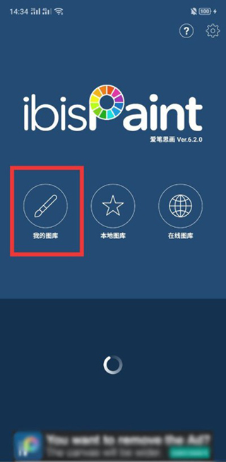 爱笔思画x最新版