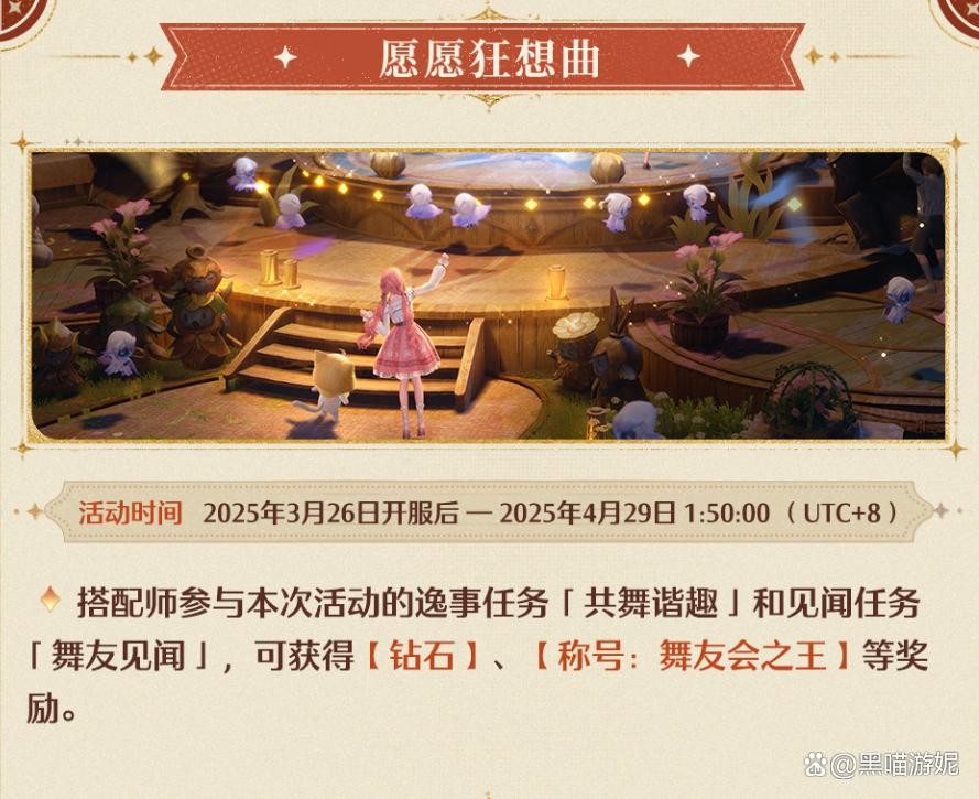 无限暖暖1.4版本卡池说明