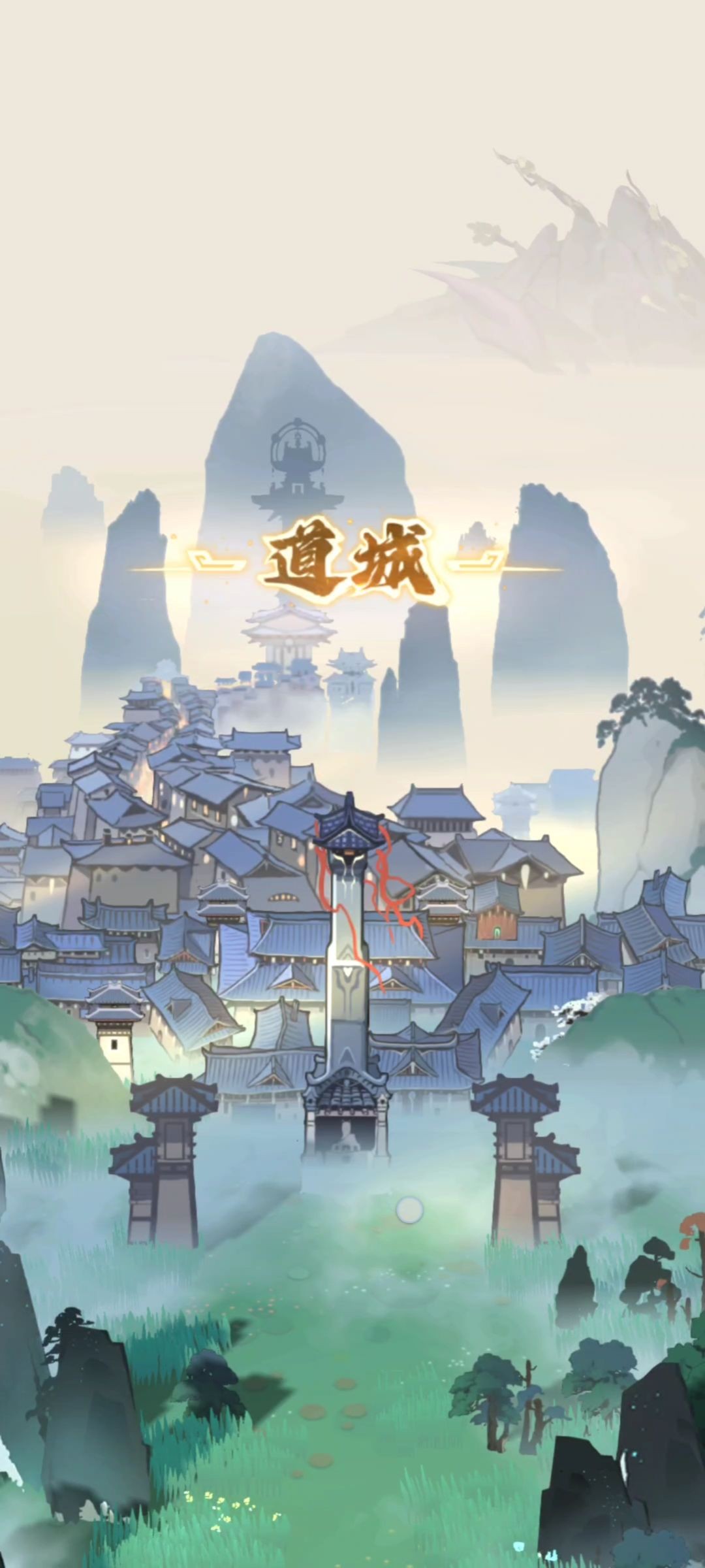 问剑长生开局攻略与全方位玩法指南