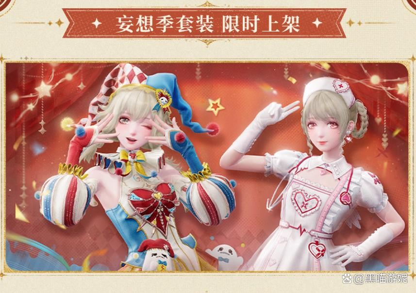 无限暖暖1.4版本卡池说明