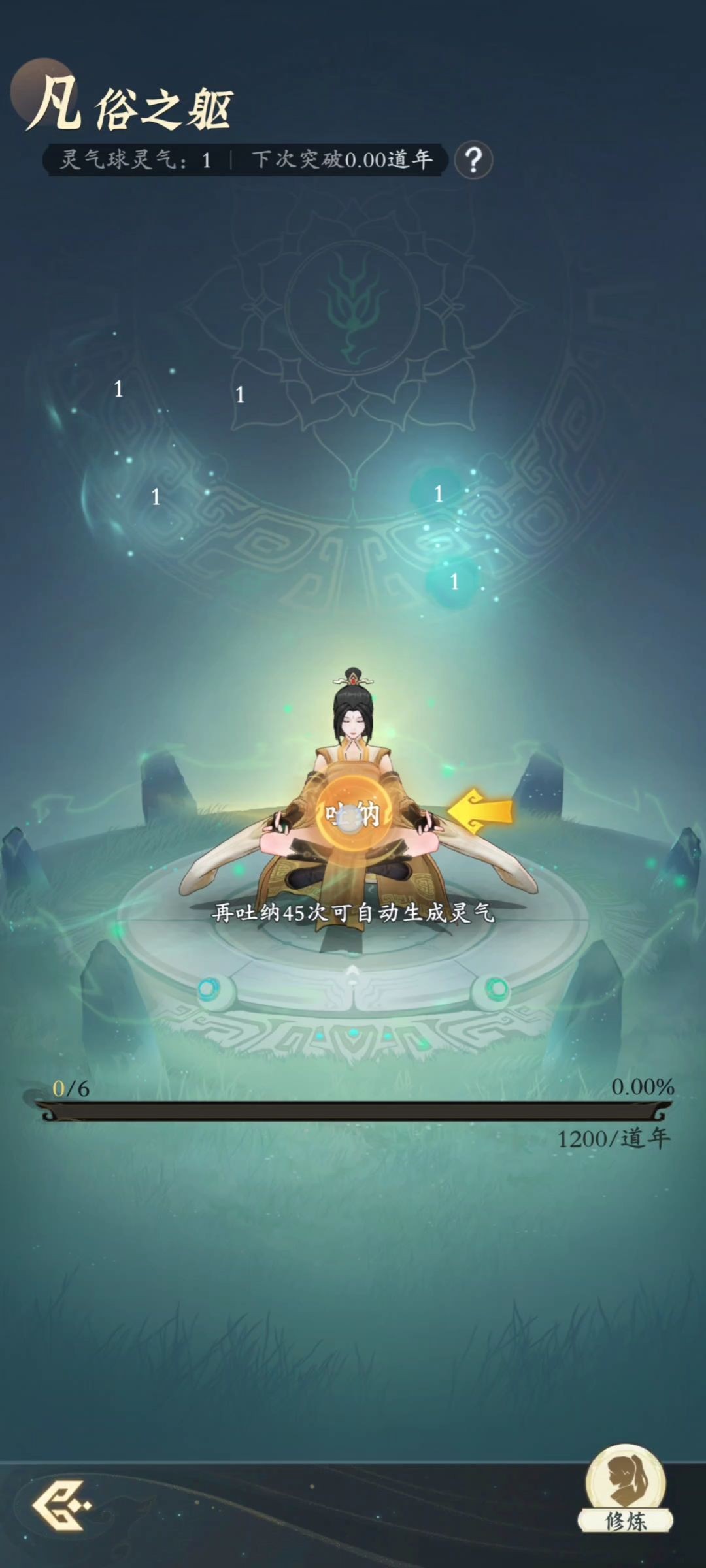 问剑长生开局攻略与全方位玩法指南