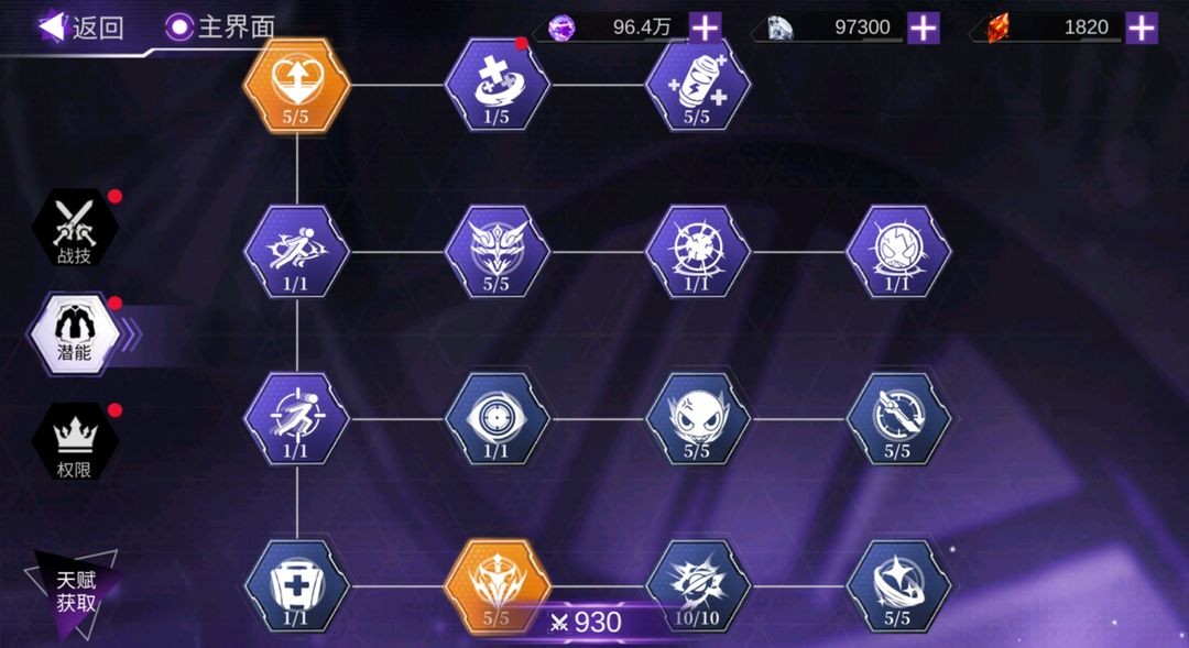 火柴人联盟3异变区天赋点攻略